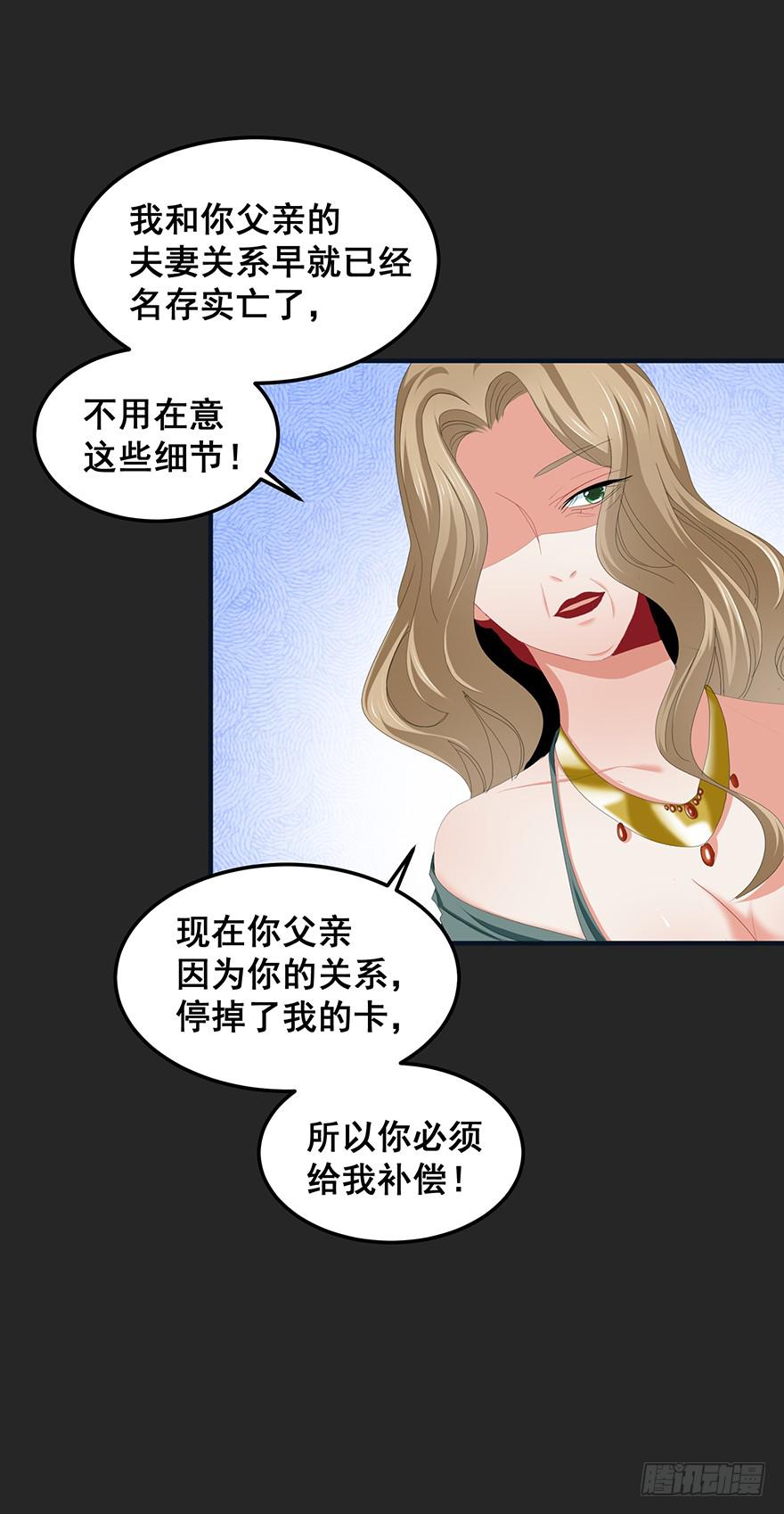 契约者完-第88话