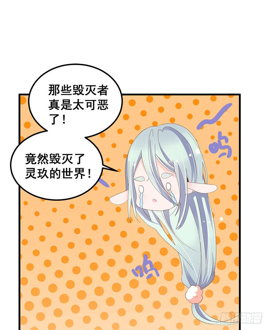 毁灭系统完(1/2)-第90话