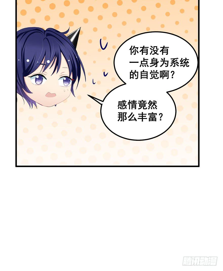 毁灭系统完(1/2)-第90话