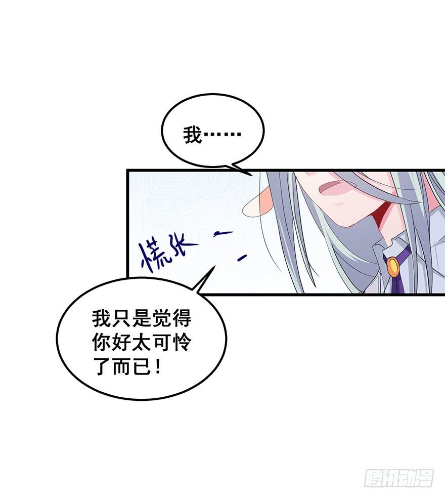 毁灭系统完(1/2)-第90话