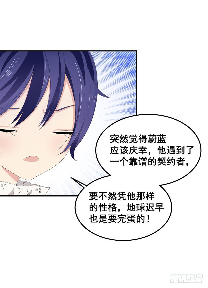 毁灭系统完(1/2)-第90话