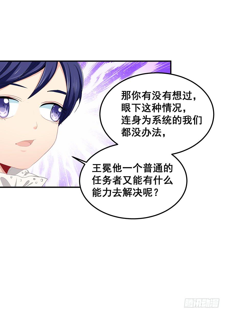 毁灭系统完(1/2)-第90话