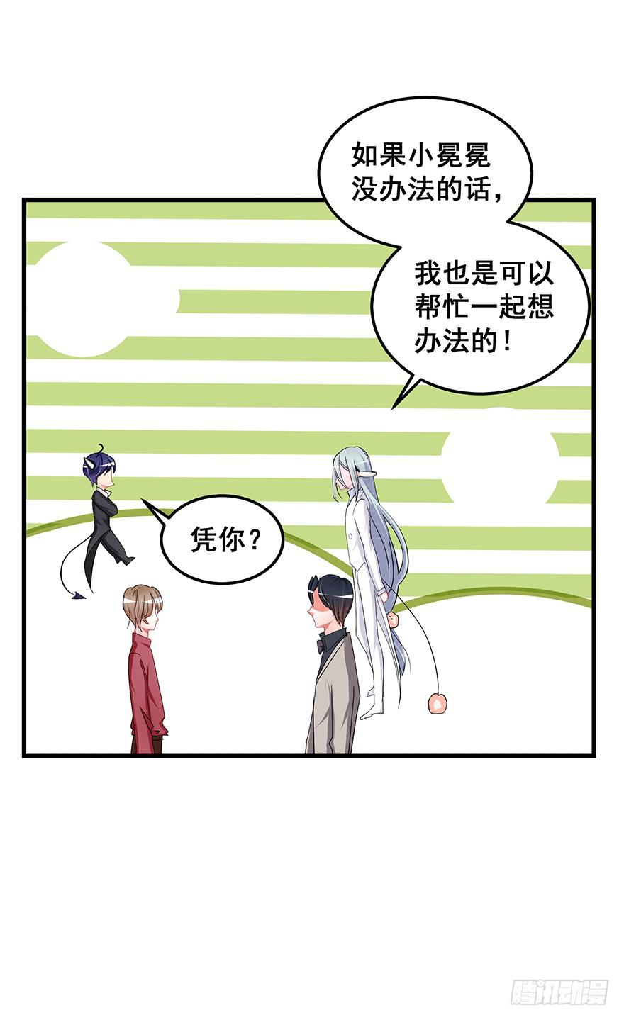 毁灭系统完(1/2)-第90话