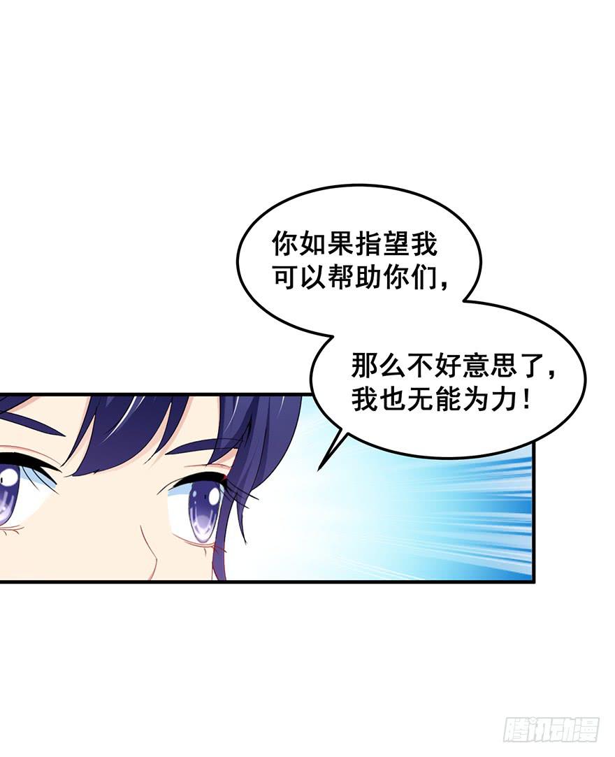 毁灭系统完(1/2)-第90话