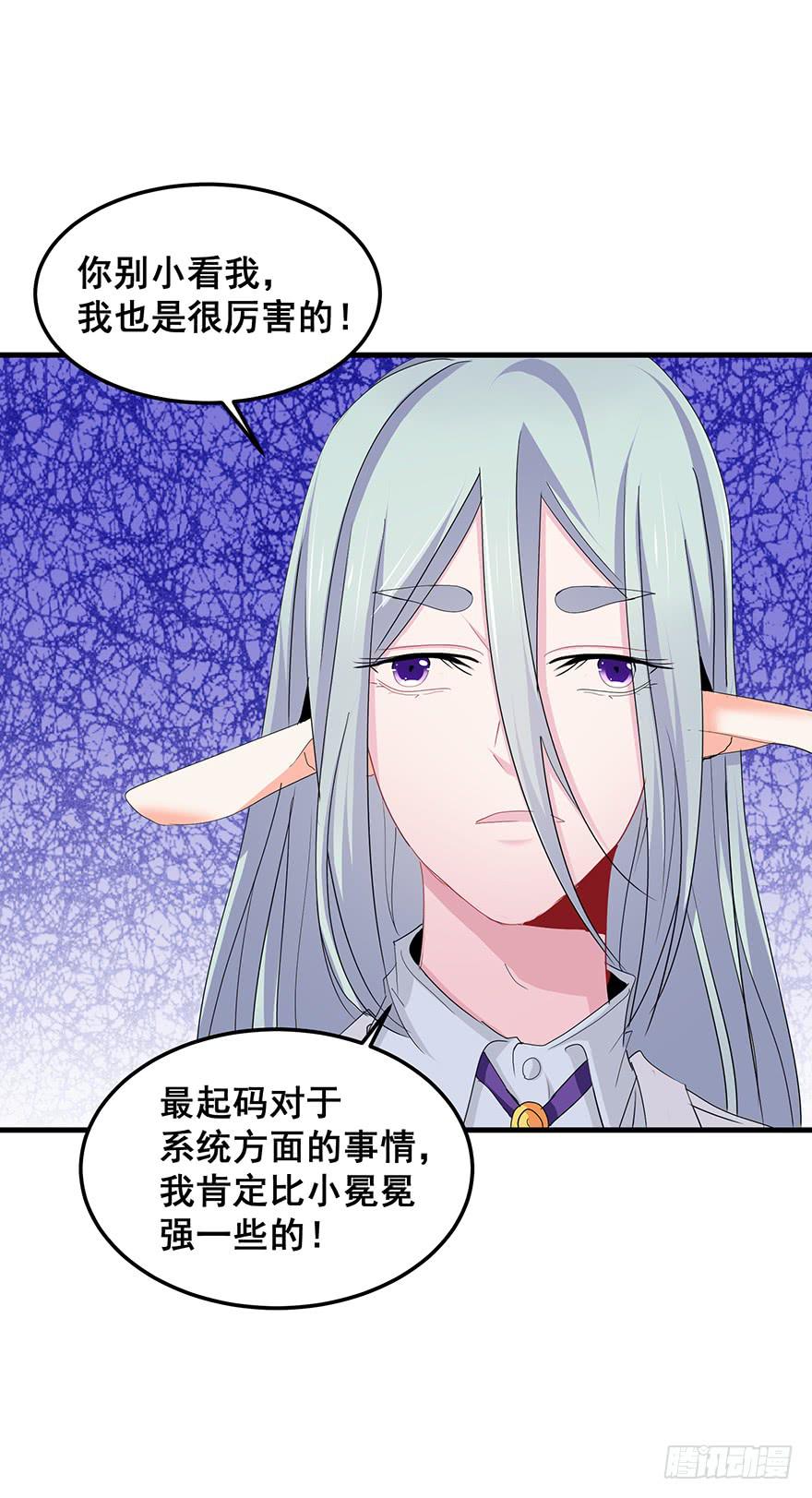 毁灭系统完(1/2)-第90话