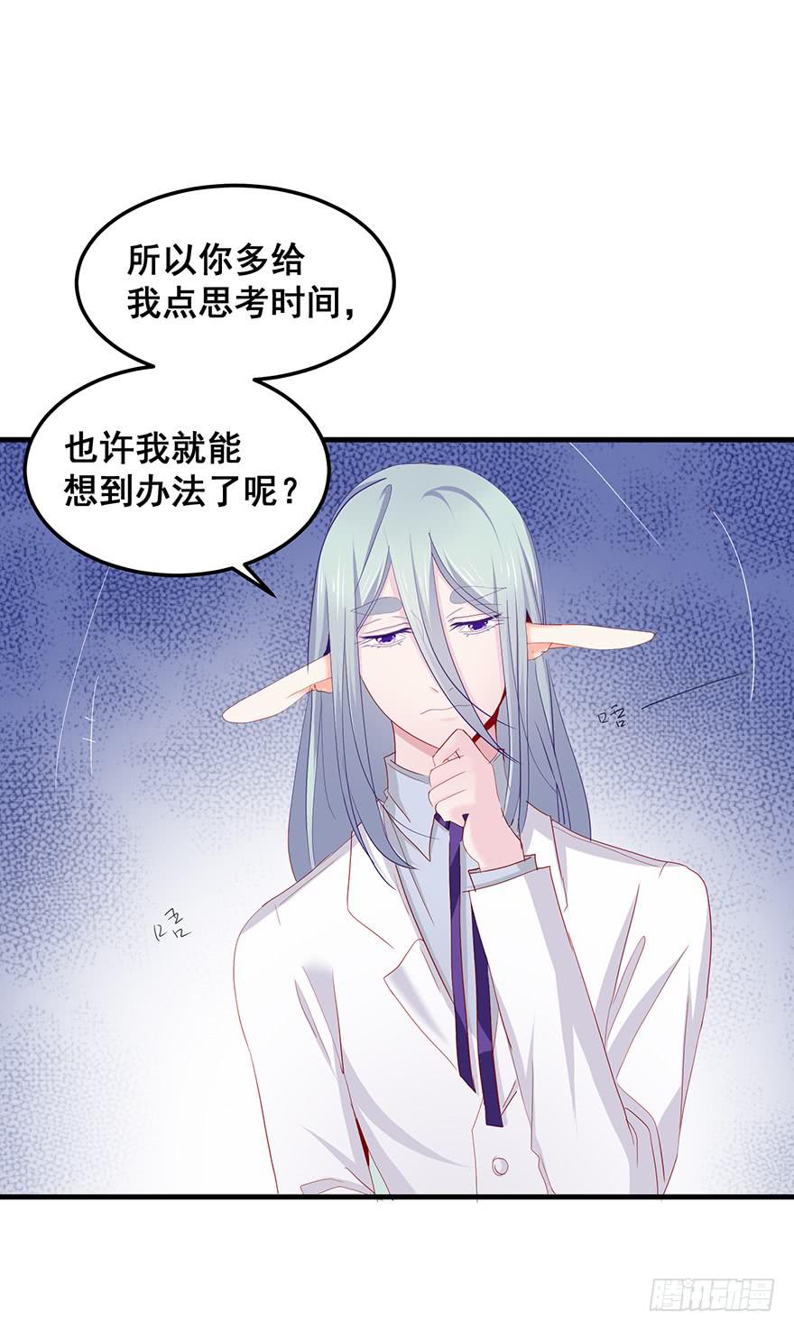 毁灭系统完(1/2)-第90话