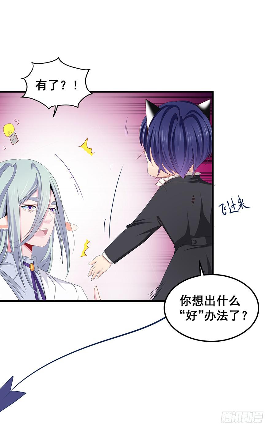 毁灭系统完(1/2)-第90话