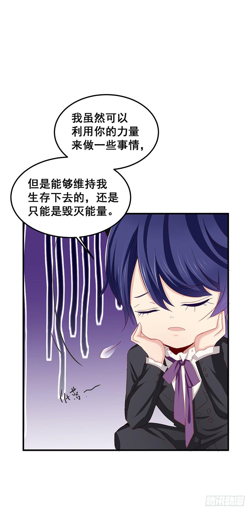 毁灭系统完(1/2)-第90话