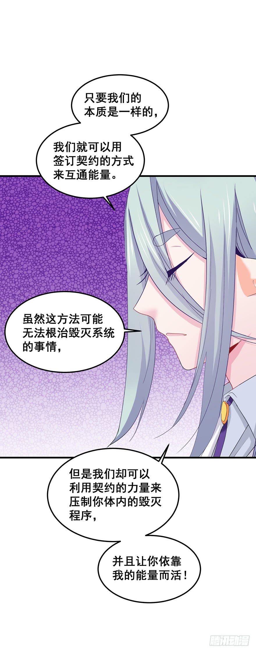 毁灭系统完(1/2)-第90话