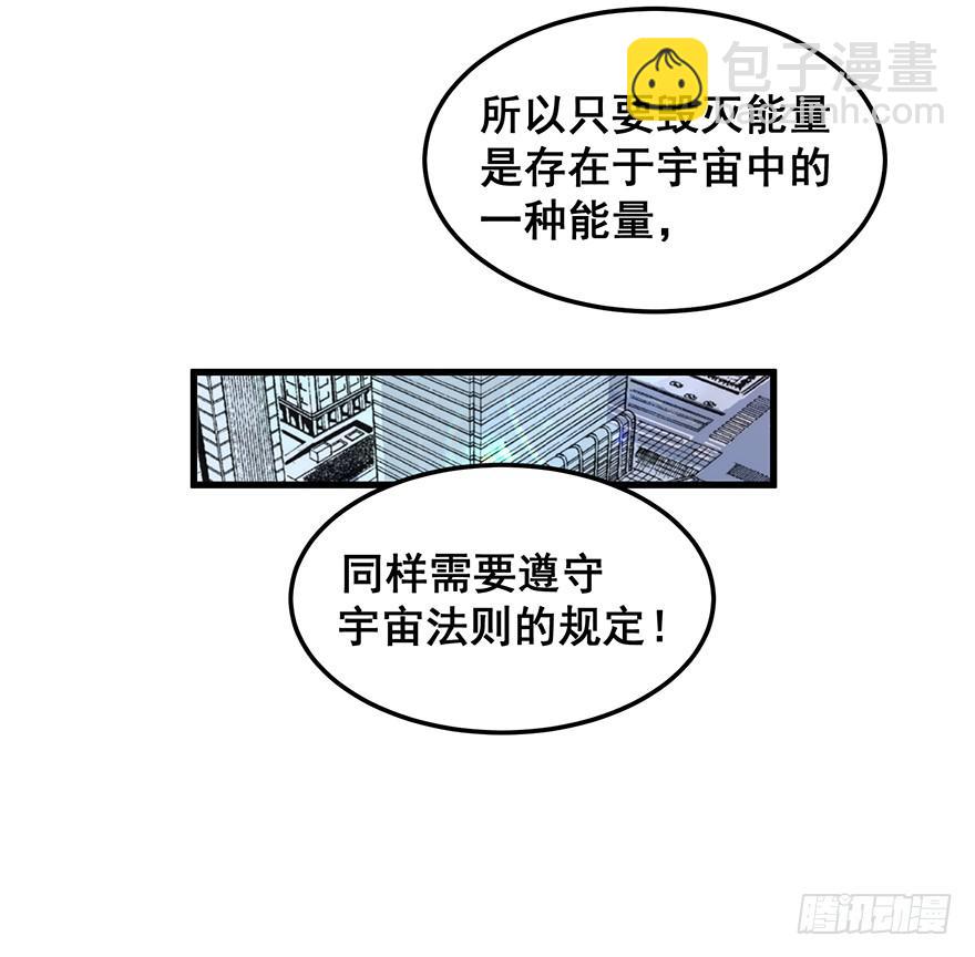 總裁說我是豬隊友 - 毀滅系統完(1/2) - 7