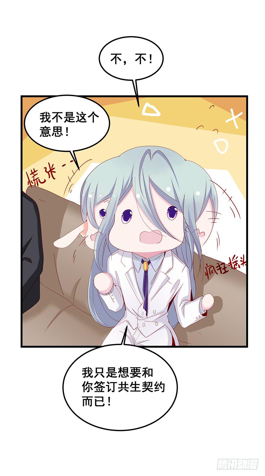 毁灭系统完(1/2)-第90话