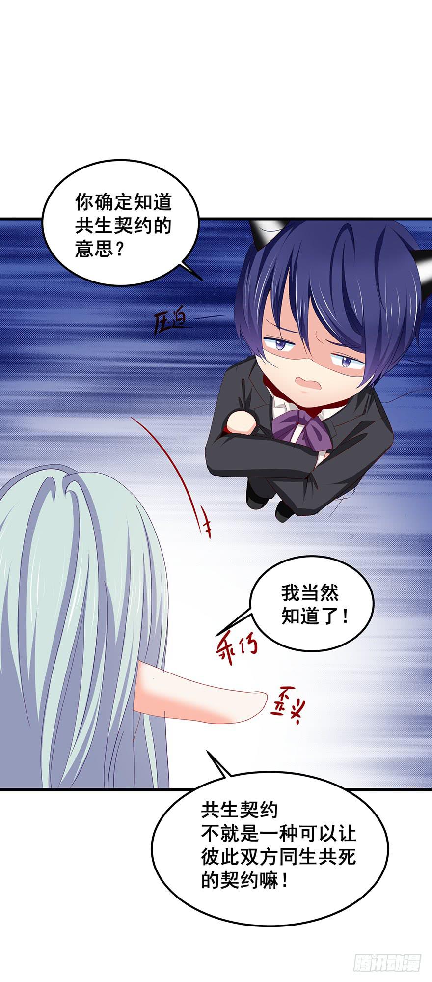 毁灭系统完(1/2)-第90话