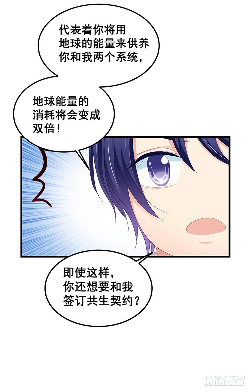 毁灭系统完(1/2)-第90话