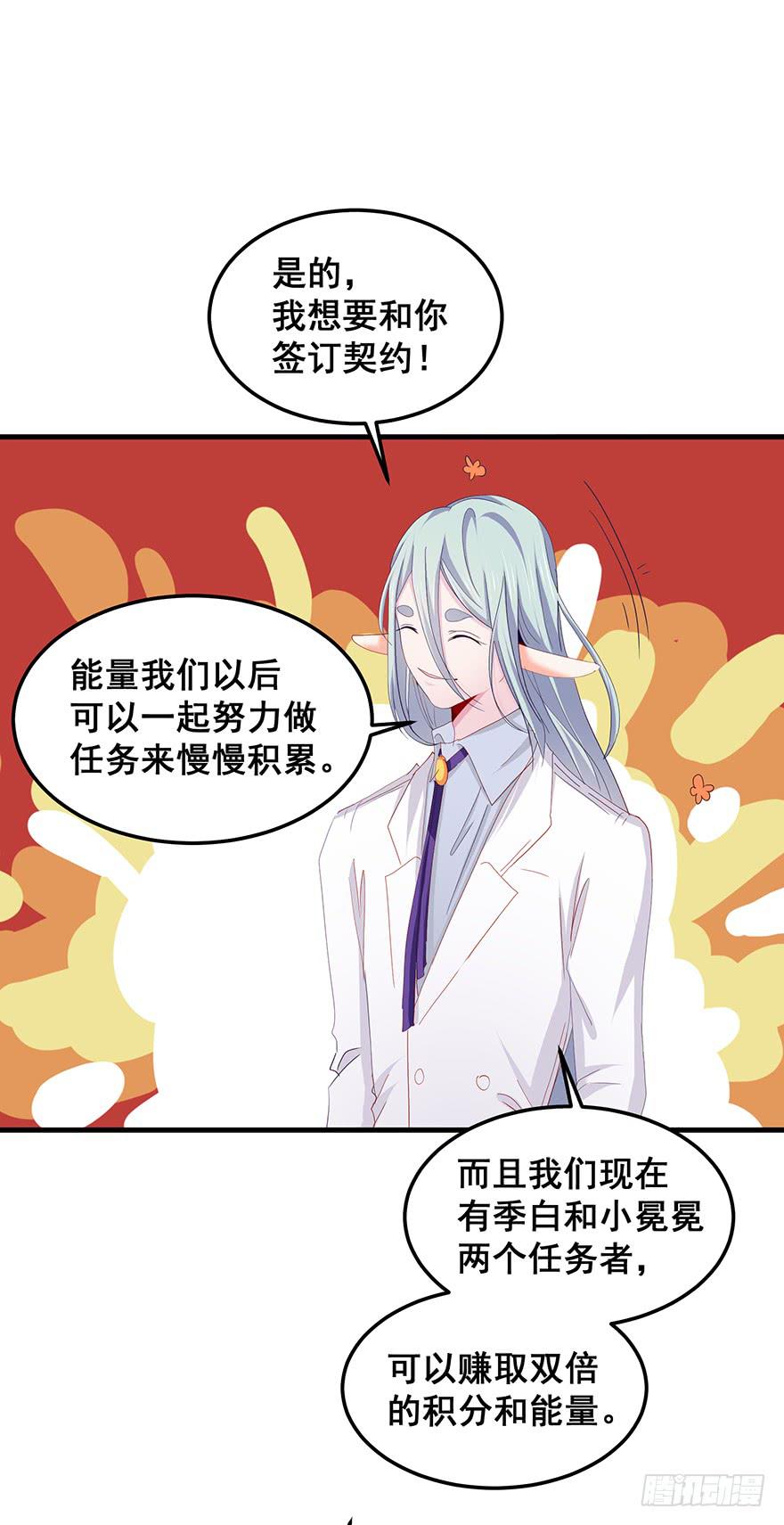 毁灭系统完(1/2)-第90话