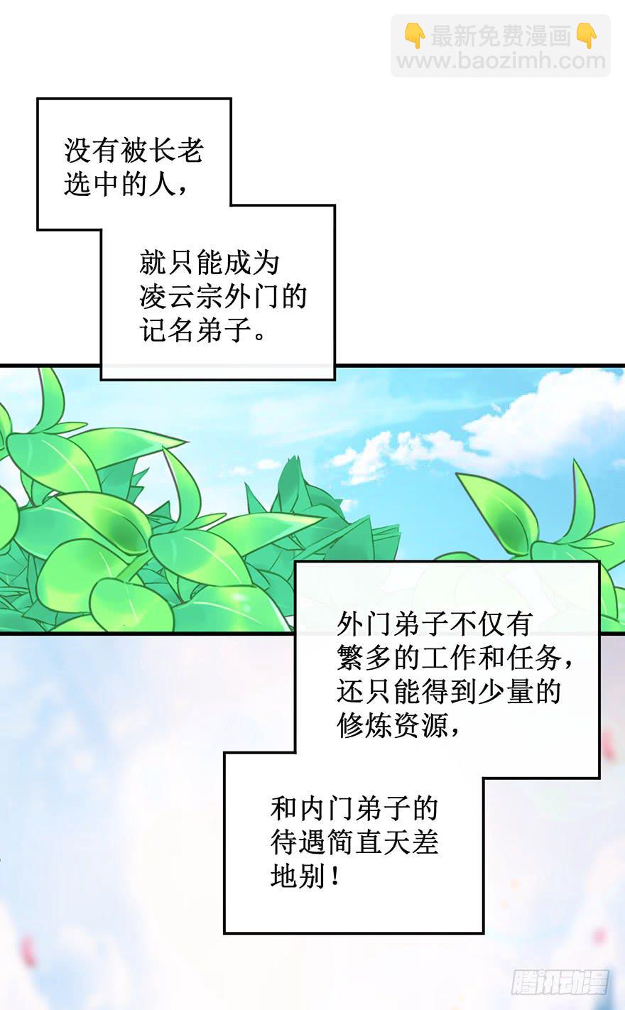 虚拟梦境2(1/2)-第92话