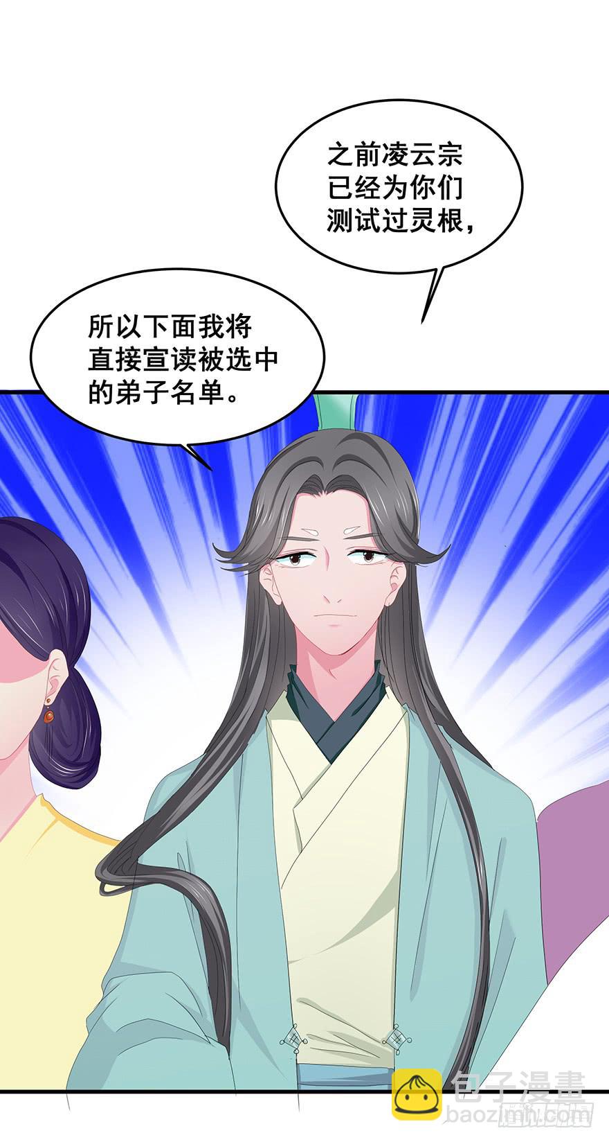 虚拟梦境2(1/2)-第92话