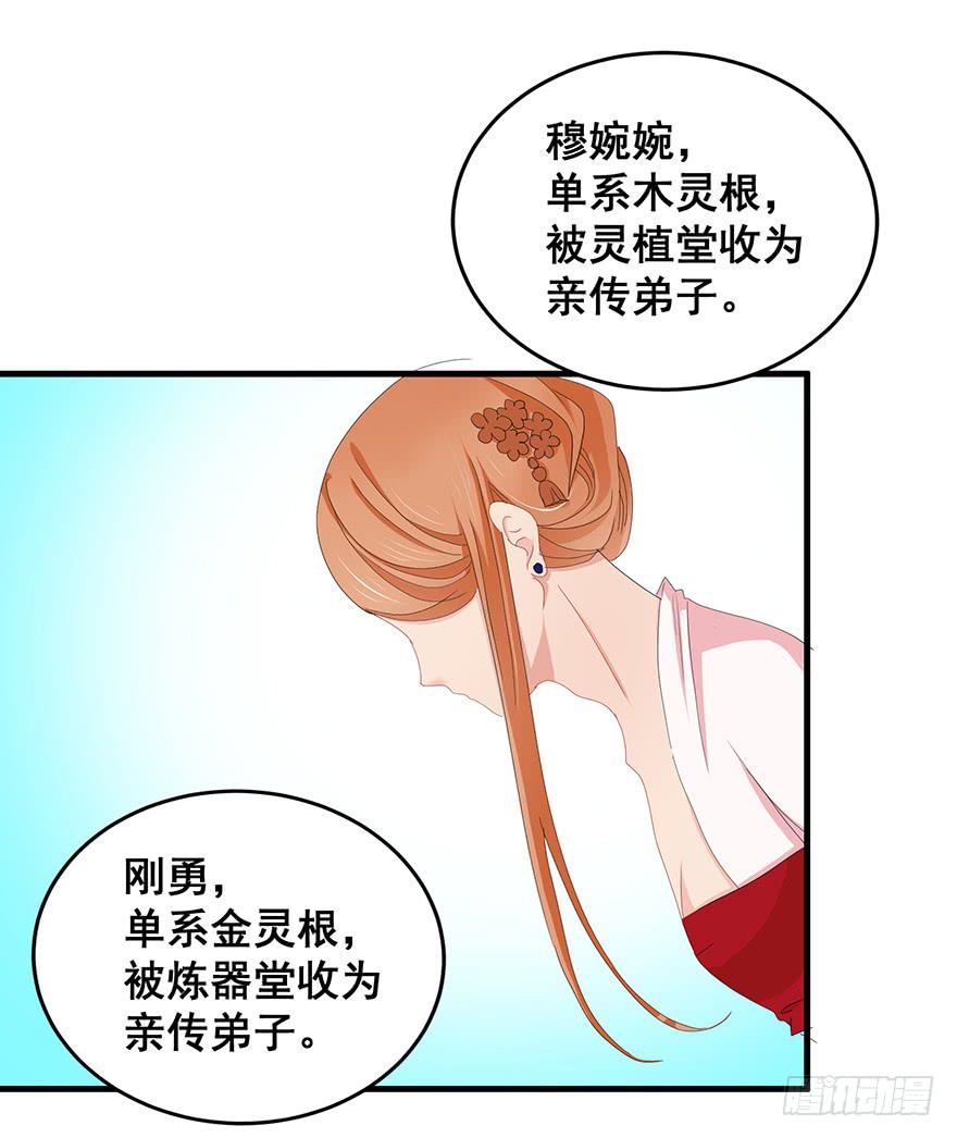 虚拟梦境2(1/2)-第92话