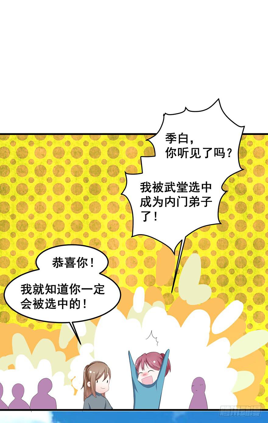 總裁說我是豬隊友 - 虛擬夢境2(1/2) - 3