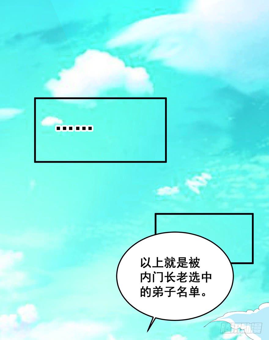 虚拟梦境2(1/2)-第92话