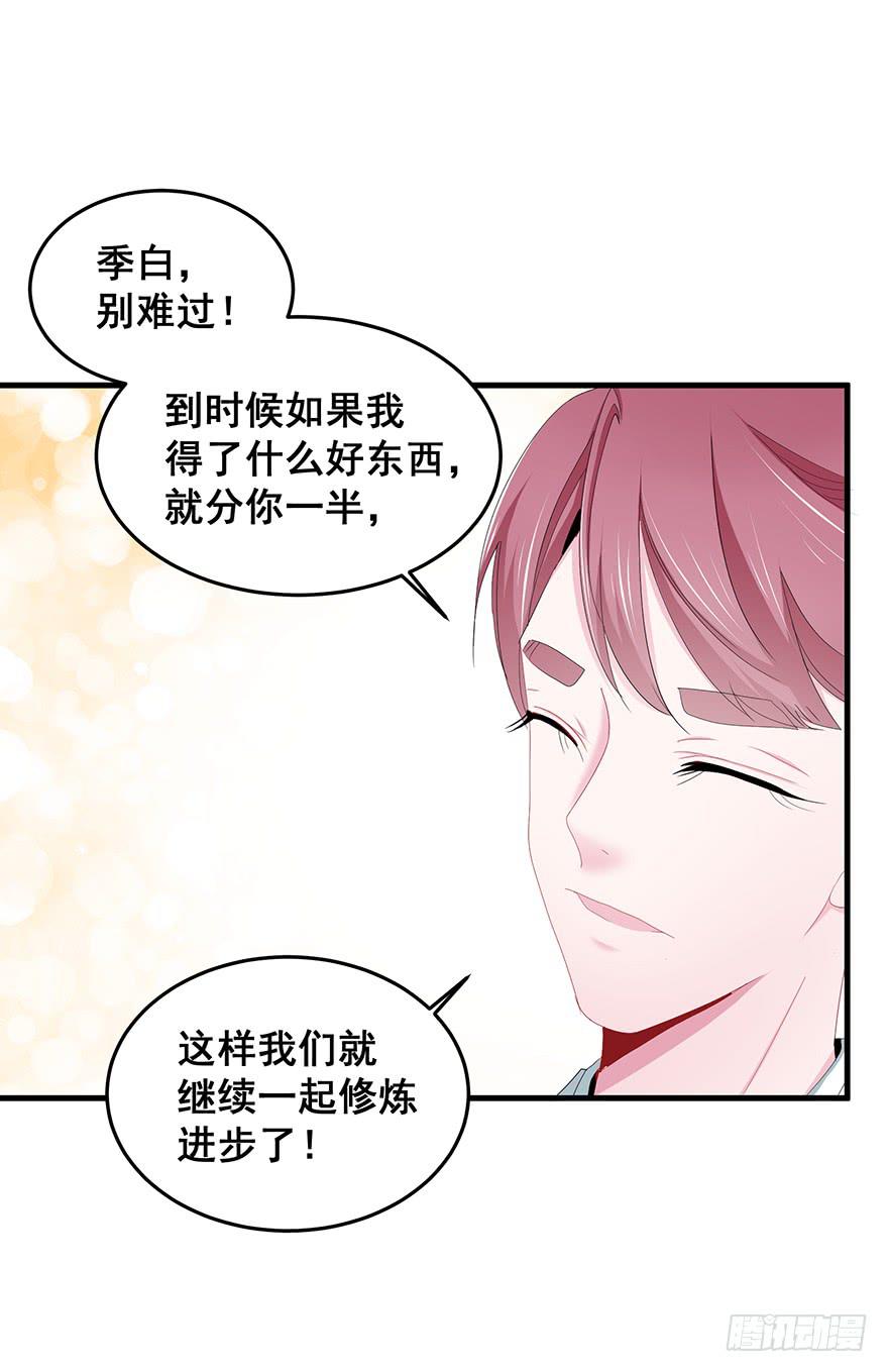 虚拟梦境2(1/2)-第92话