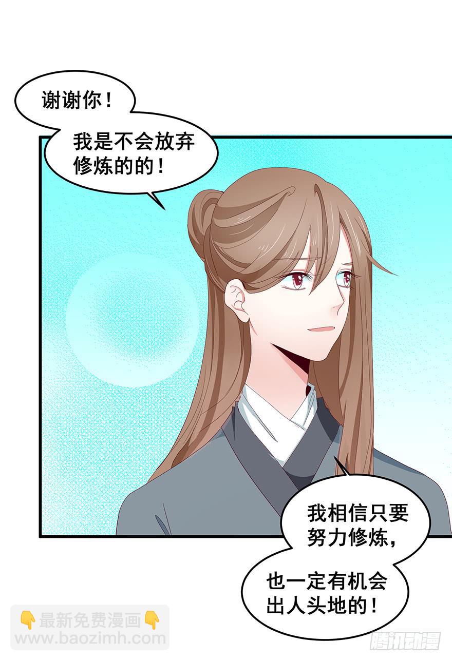 虚拟梦境2(1/2)-第92话