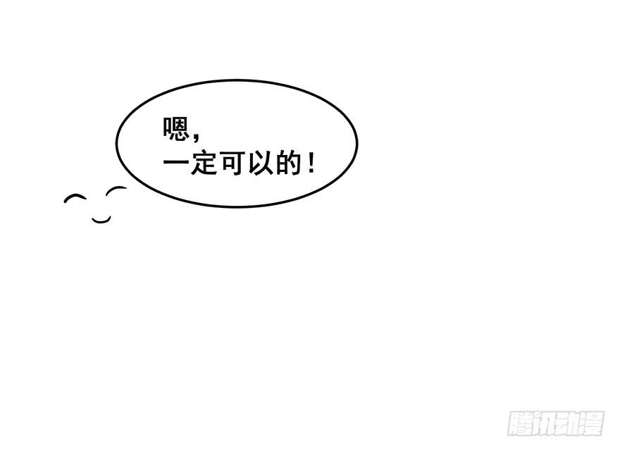 虚拟梦境2(1/2)-第92话