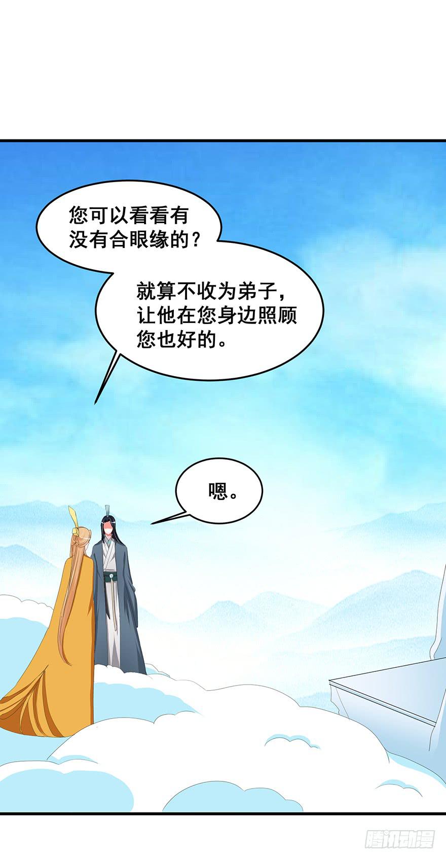 虚拟梦境2(1/2)-第92话