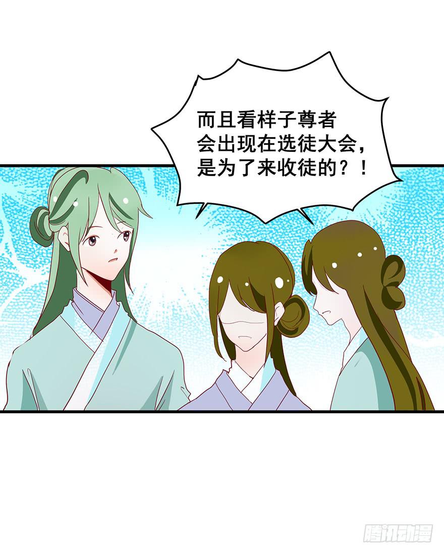 虚拟梦境2(1/2)-第92话