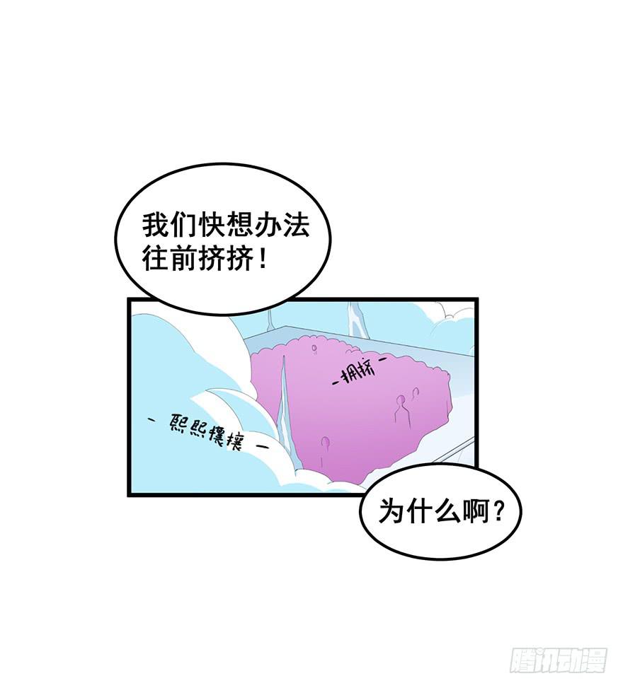 總裁說我是豬隊友 - 虛擬夢境2(1/2) - 8