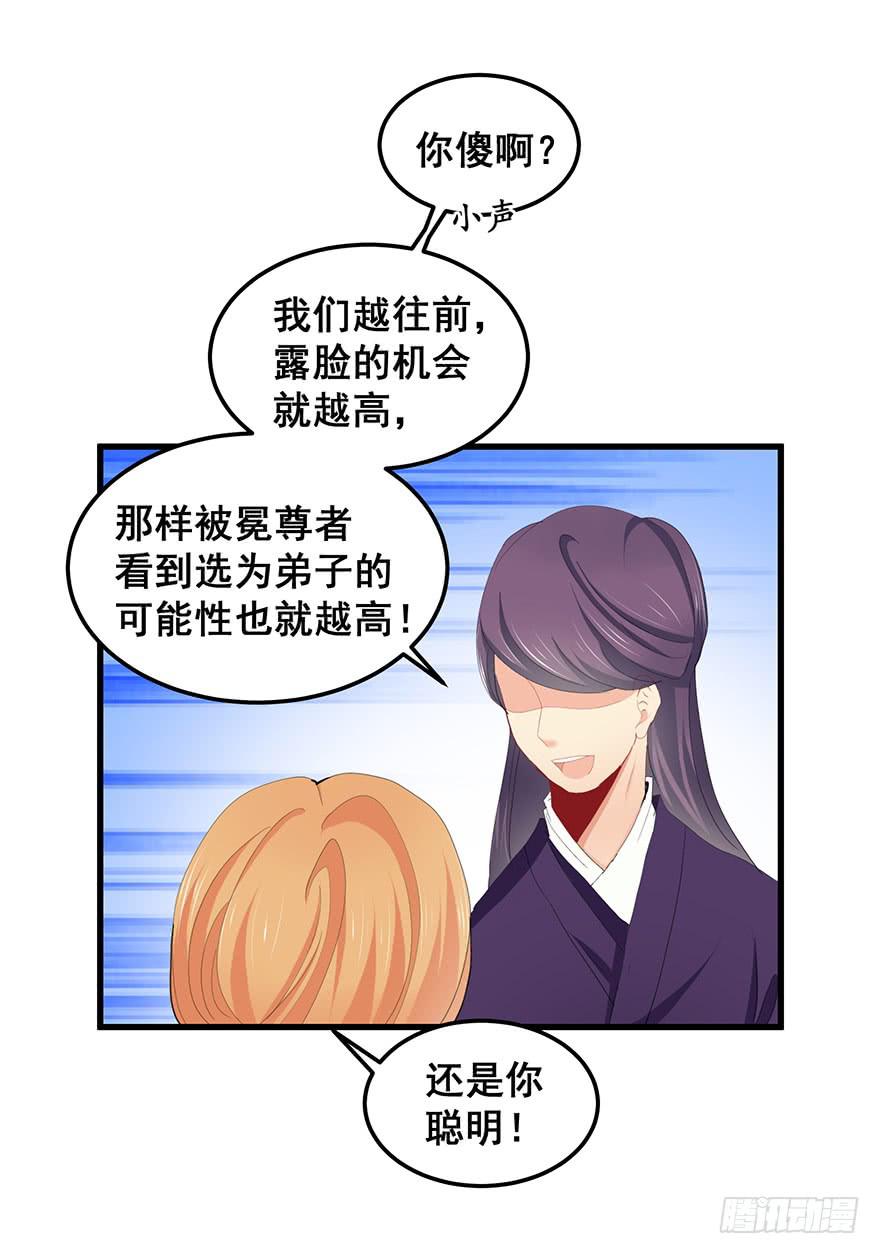 虚拟梦境2(1/2)-第92话