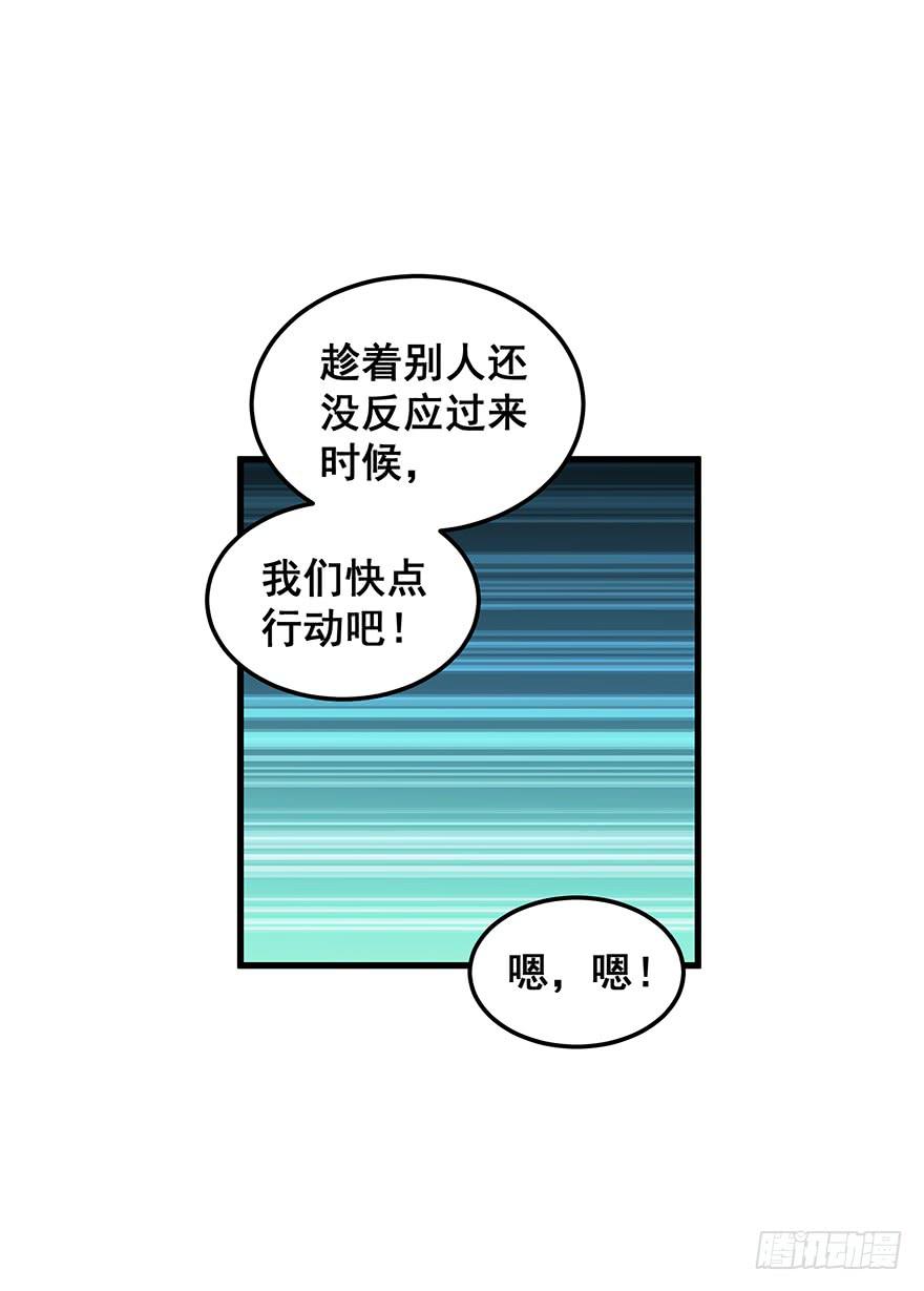 總裁說我是豬隊友 - 虛擬夢境2(1/2) - 2