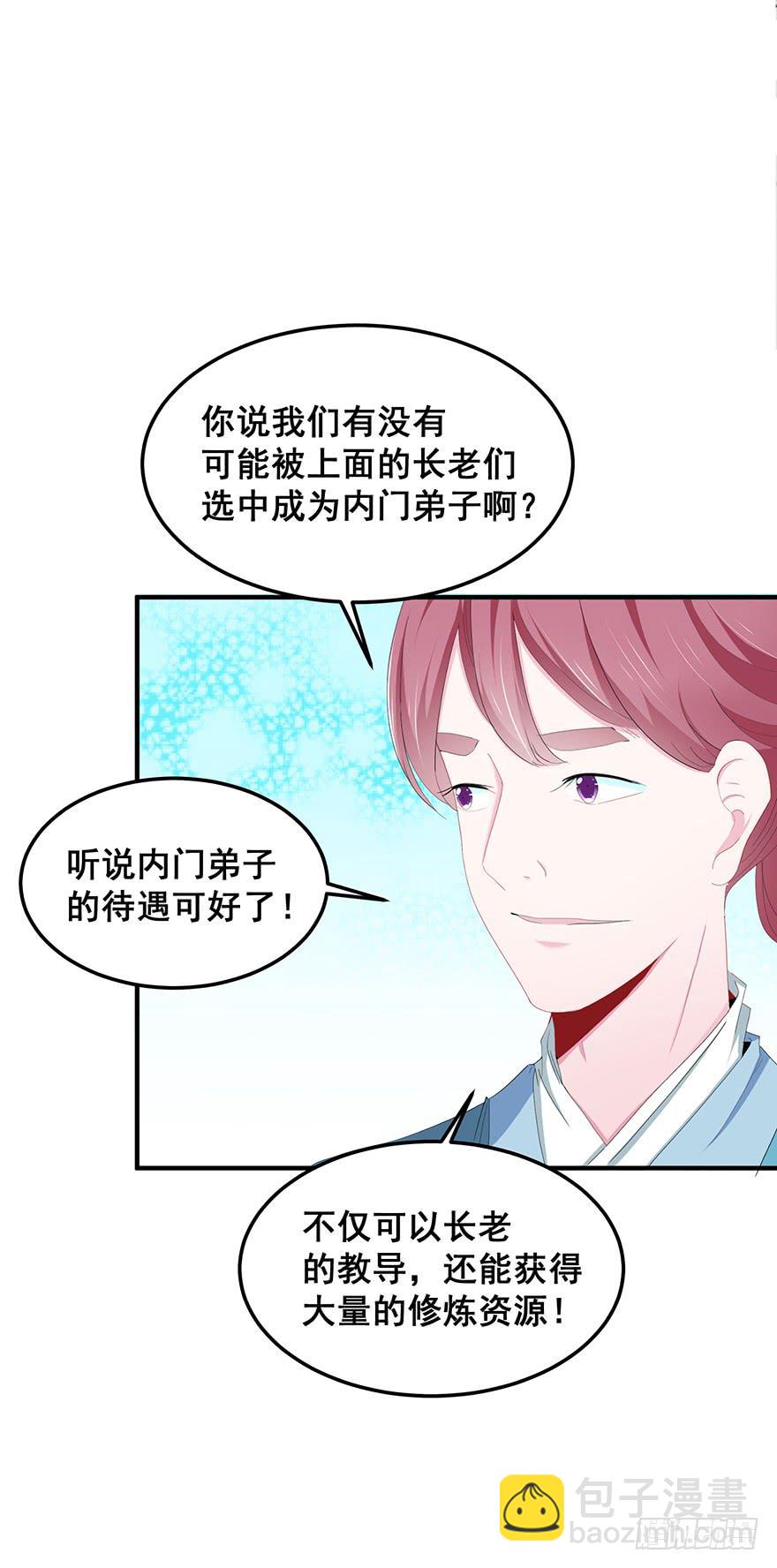 虚拟梦境2(1/2)-第92话