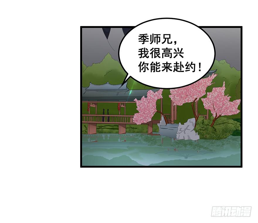 虚拟梦境4(1/2)-第94话