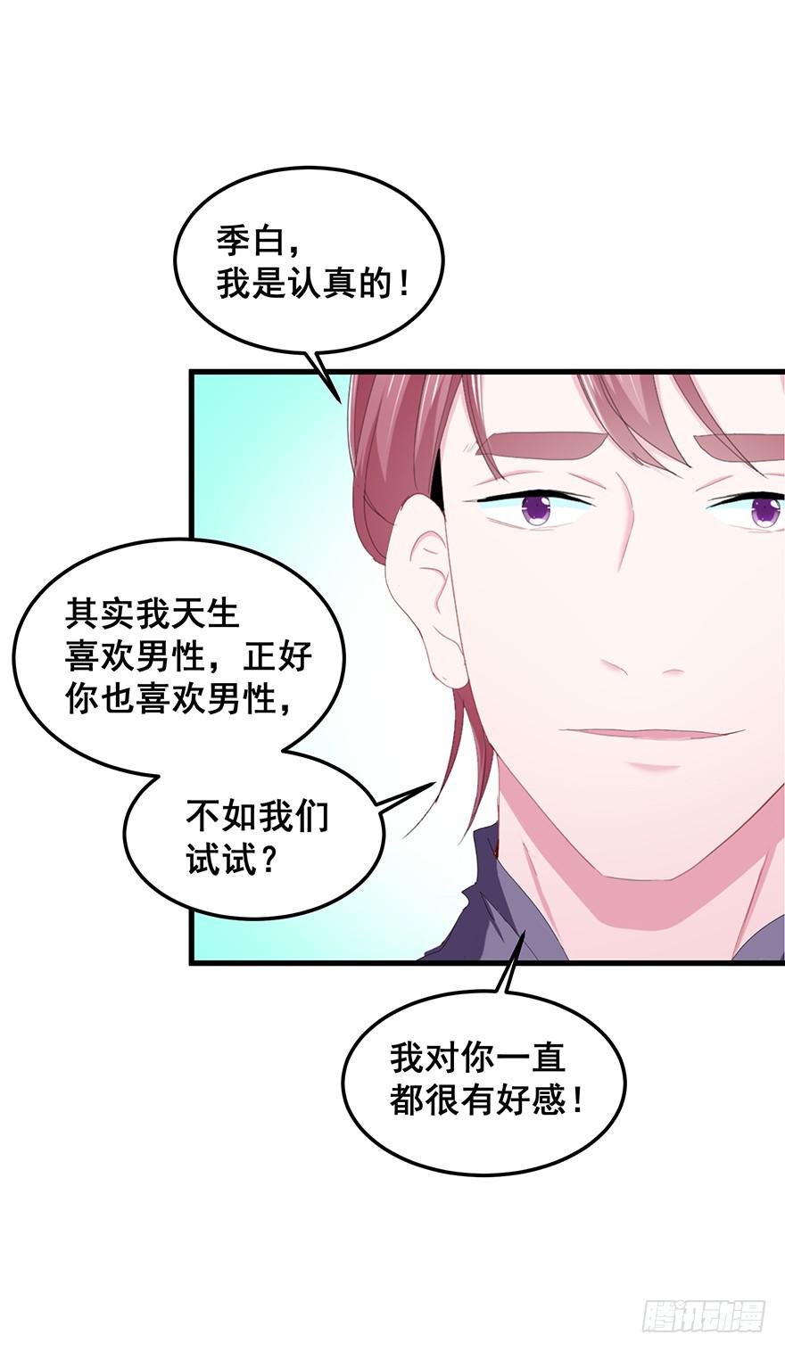 虚拟梦境4(1/2)-第94话