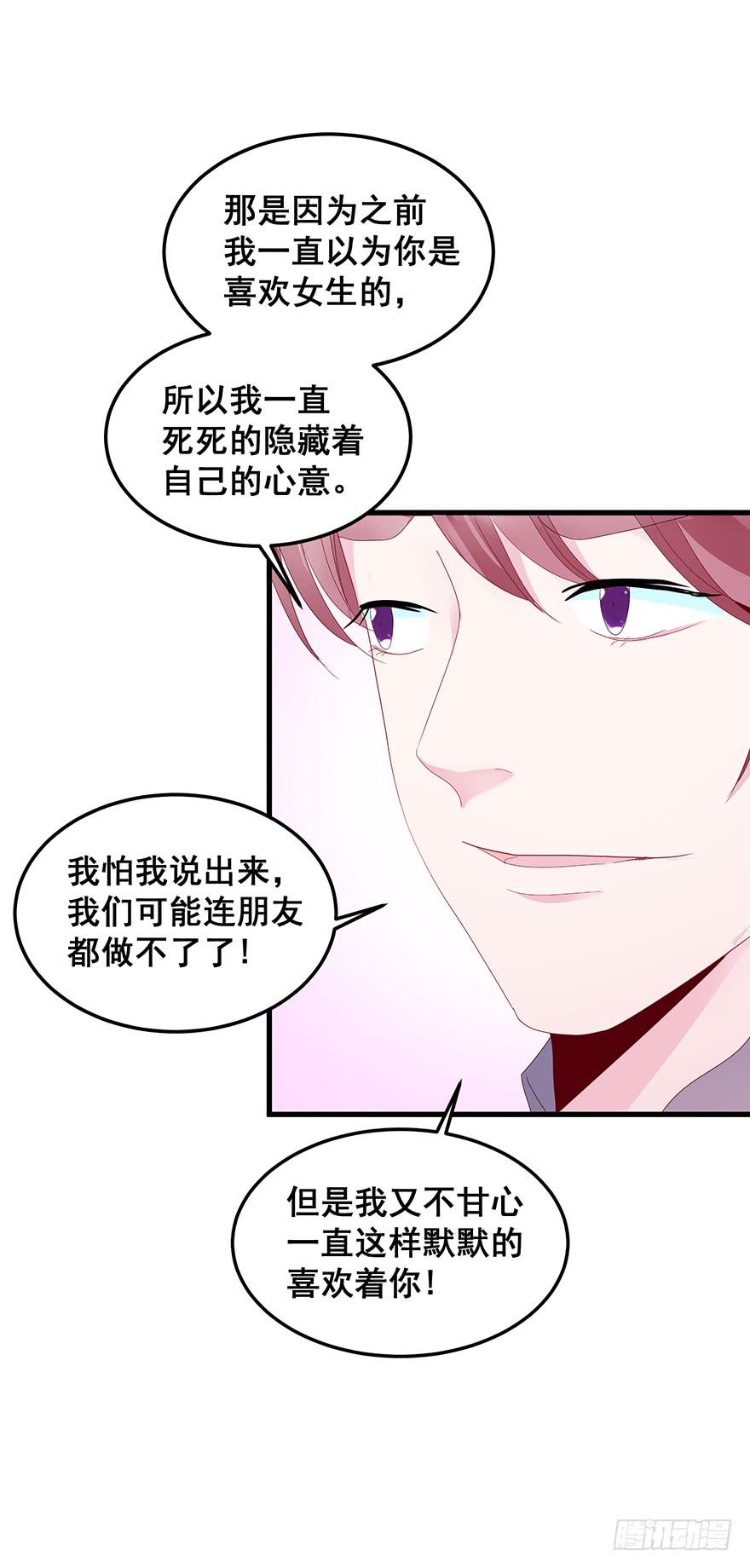 虚拟梦境4(1/2)-第94话