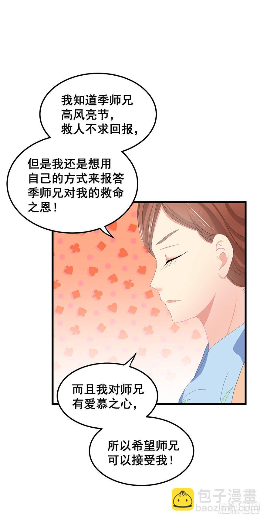 虚拟梦境4(1/2)-第94话