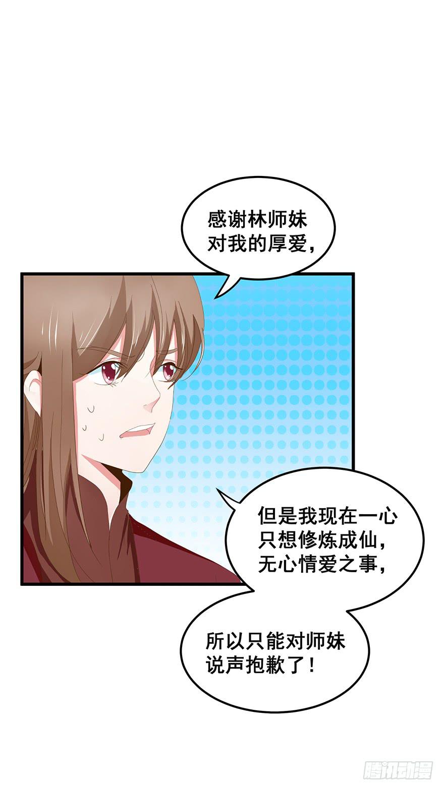 虚拟梦境4(1/2)-第94话