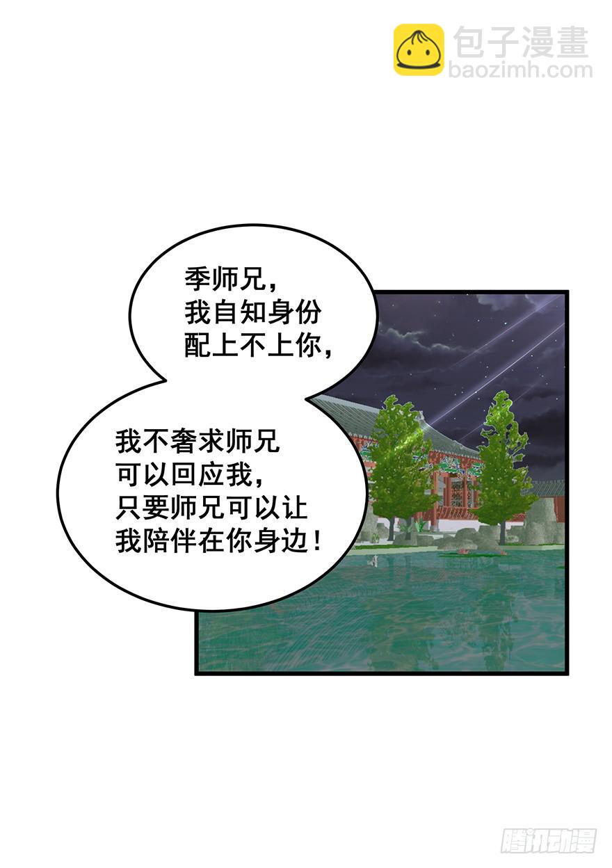 虚拟梦境4(1/2)-第94话