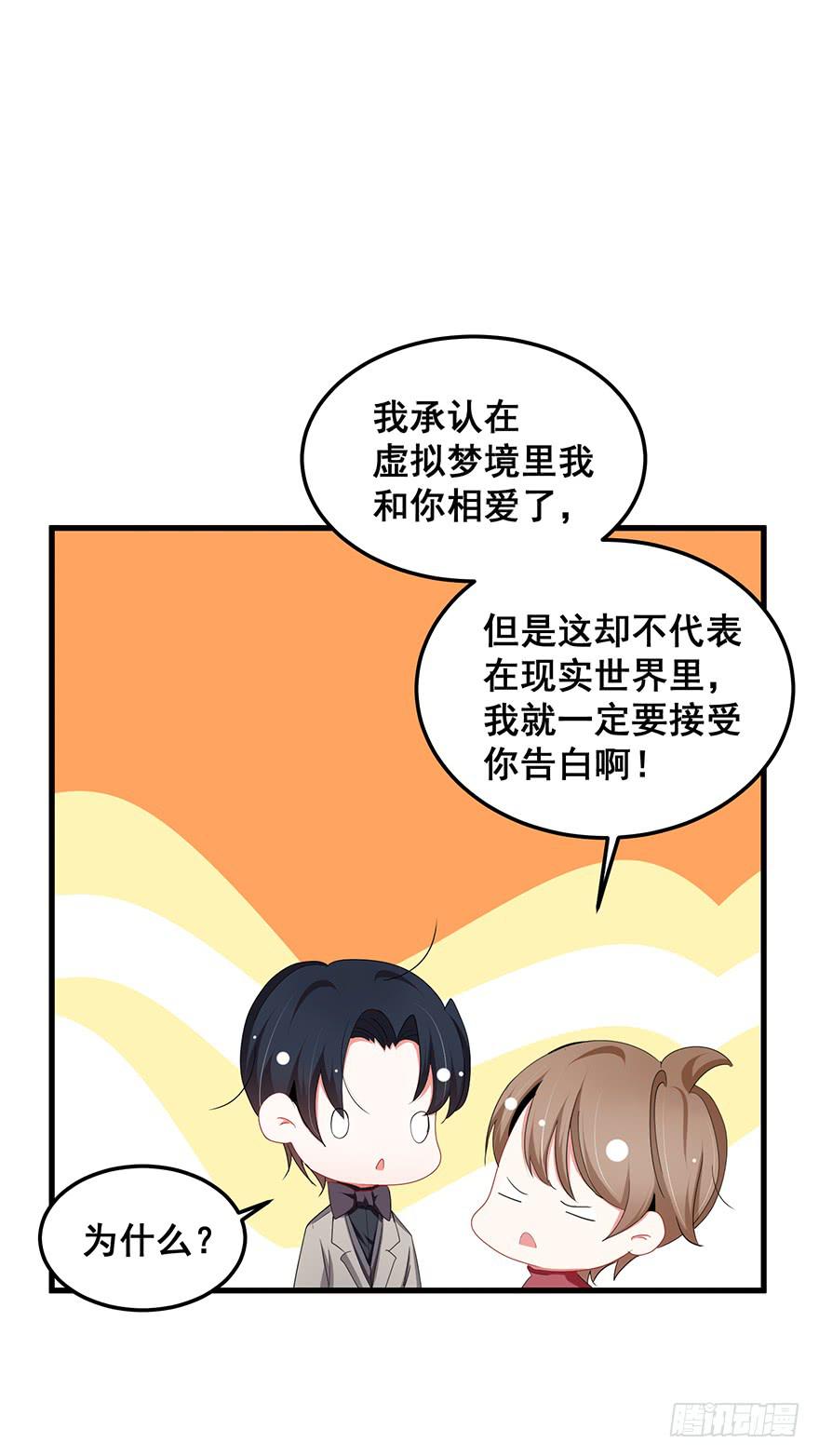 现实世界完-第96话