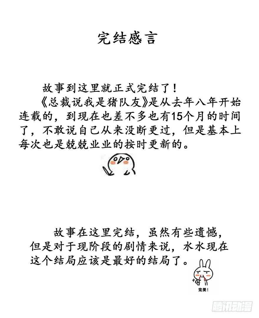 现实世界完-第96话