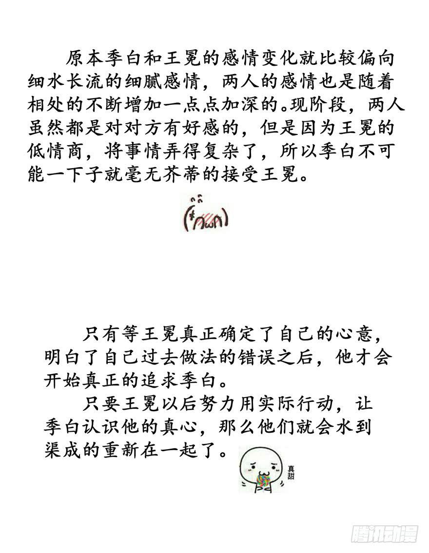 现实世界完-第96话