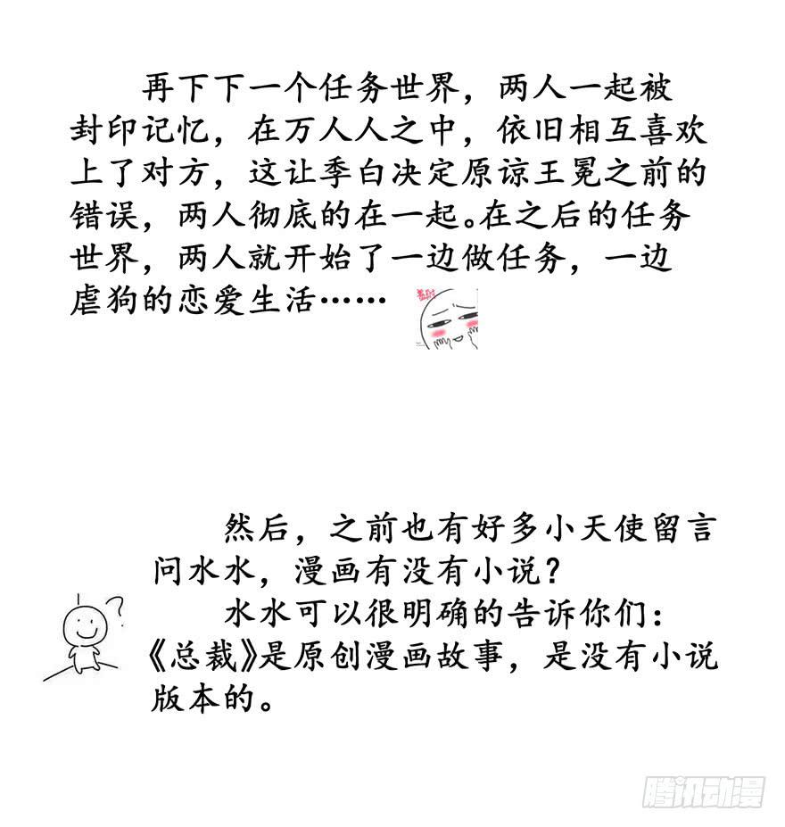 现实世界完-第96话