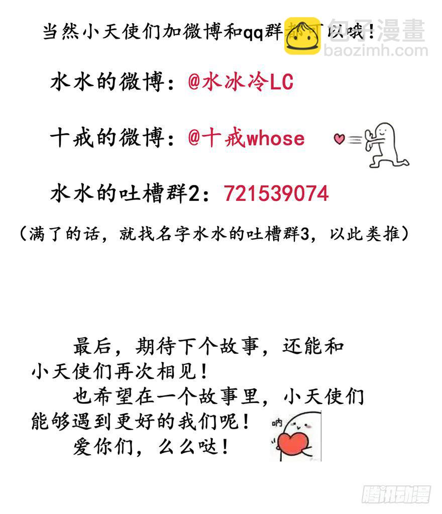 现实世界完-第96话