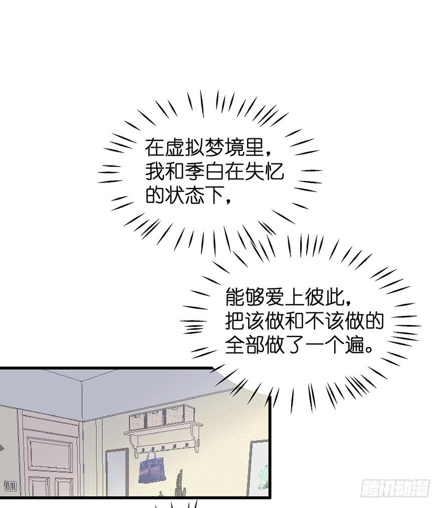 现实世界完-第96话