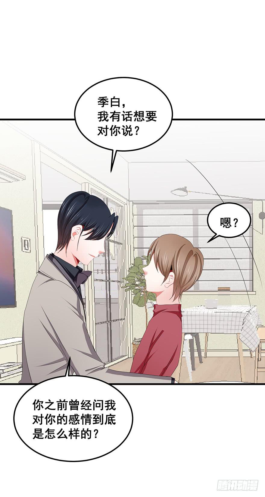 现实世界完-第96话