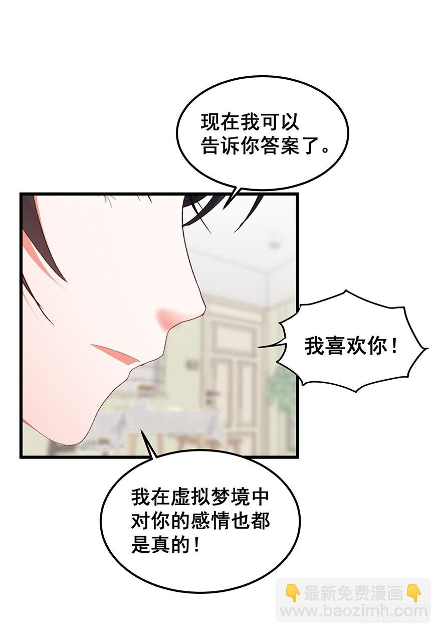 现实世界完-第96话