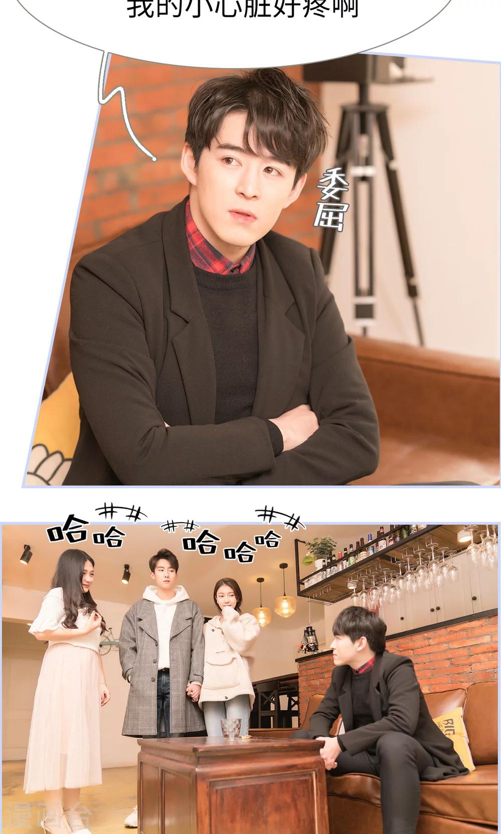 总裁休想套路我 - 第26话 - 3