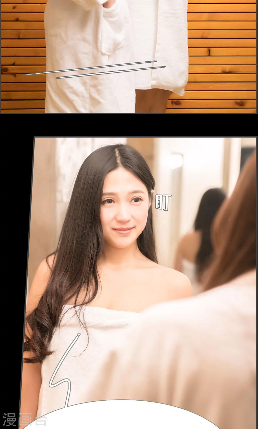 总裁休想套路我 - 第26话 - 5