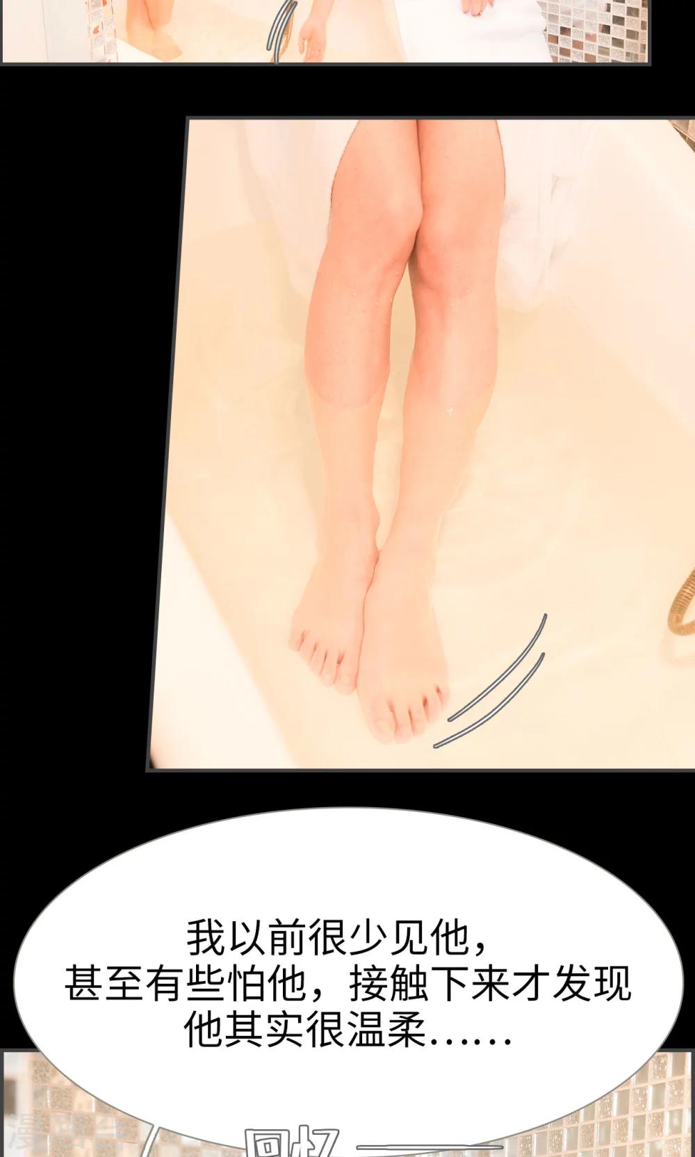 总裁休想套路我 - 第26话 - 3