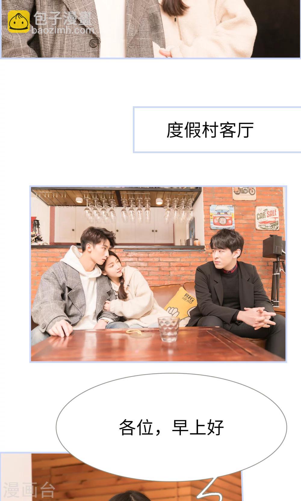 总裁休想套路我 - 第26话 - 2